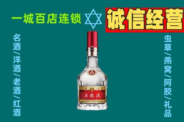 乌鲁木齐烟酒回收高度五粮液.jpg