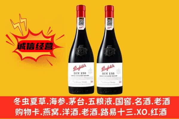 乌鲁木齐上门回收奔富价格