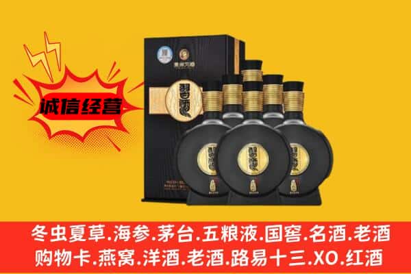 乌鲁木齐上门回收习酒价格