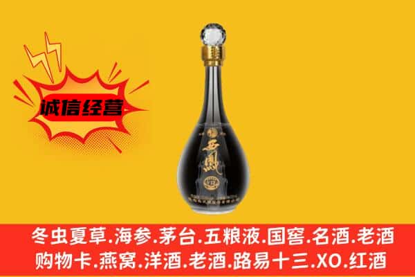 乌鲁木齐上门回收西凤酒价格