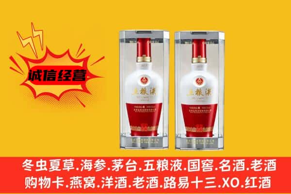 乌鲁木齐上门回收五粮液1618价格