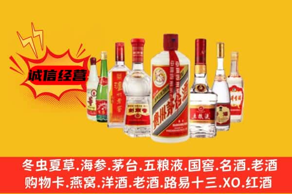乌鲁木齐回收老名酒