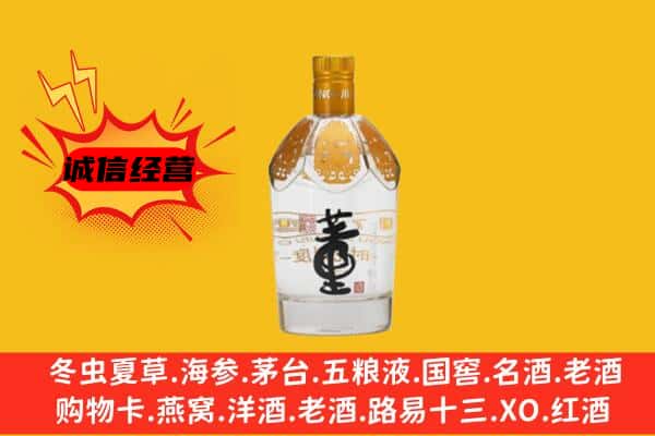 乌鲁木齐上门回收老董酒价格