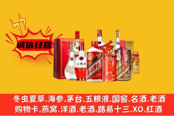 乌鲁木齐回收老酒