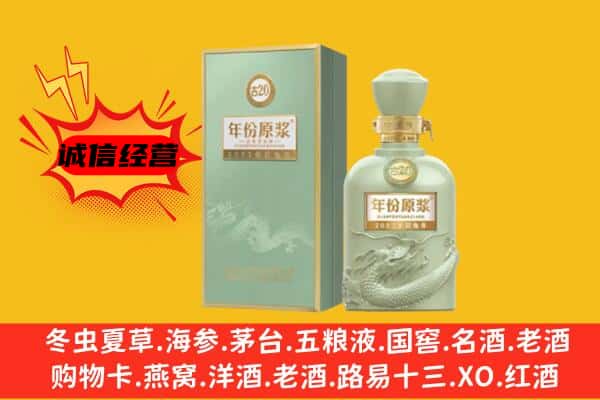 乌鲁木齐上门回收古井贡酒价格