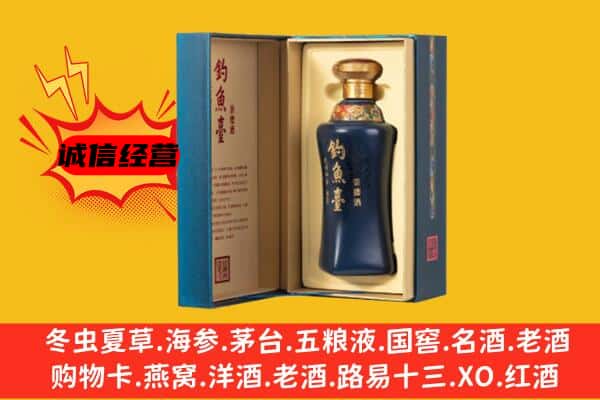 乌鲁木齐回收钓鱼台