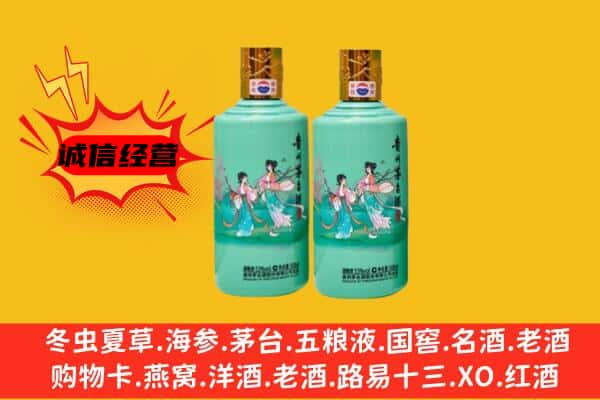 乌鲁木齐回收24节气茅台酒