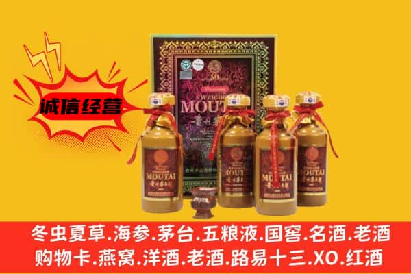 乌鲁木齐回收50年份茅台酒