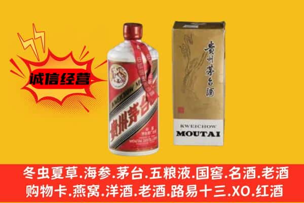 乌鲁木齐名酒回收80年代茅台酒.jpg