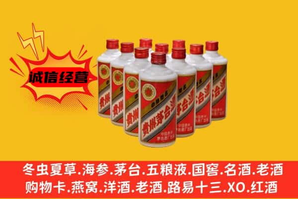 乌鲁木齐名酒回收铁盖茅台酒.jpg