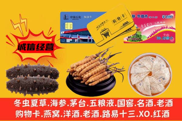 乌鲁木齐回收礼品
