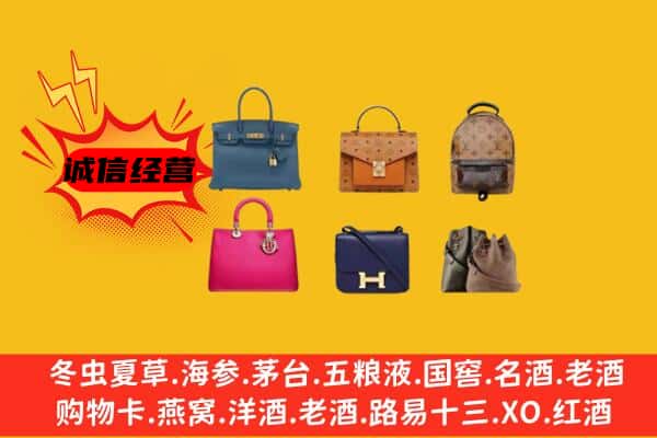 乌鲁木齐回收名包