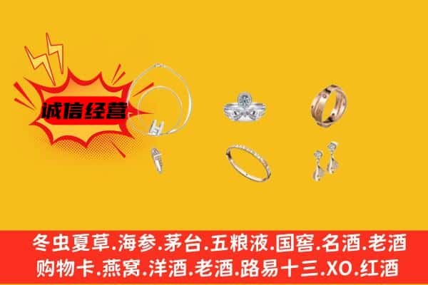 乌鲁木齐回收首饰