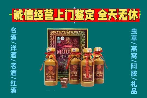 乌鲁木齐回收茅台酒瓶