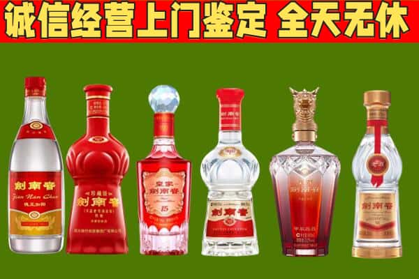 乌鲁木齐烟酒回收剑南春酒系列.jpg