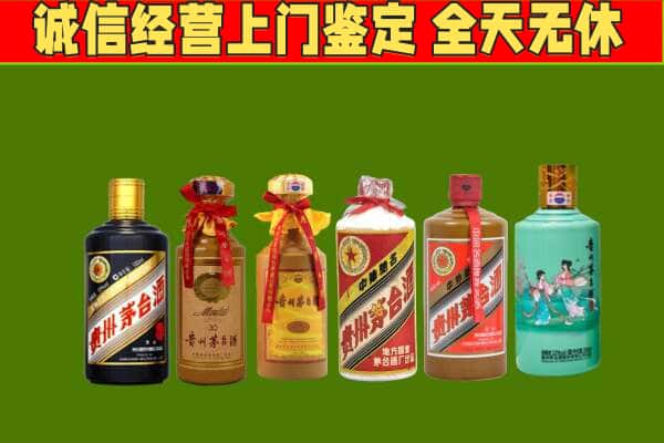 乌鲁木齐烟酒回收茅台.jpg